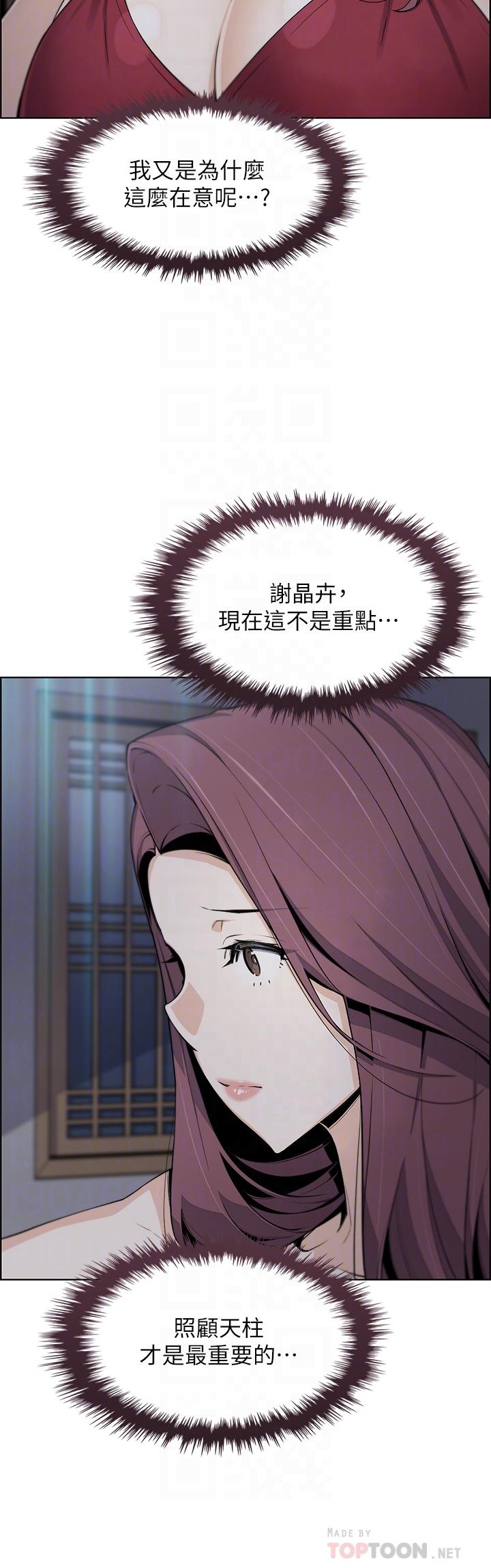 第21話-讓愛液氾濫的精湛手技 - 第10.jpg页