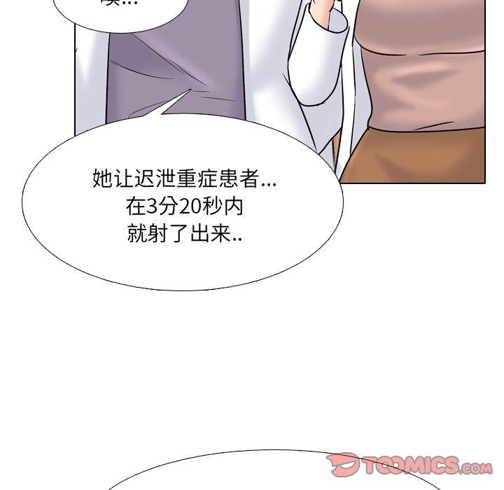 第29话 - 第102.jpg页