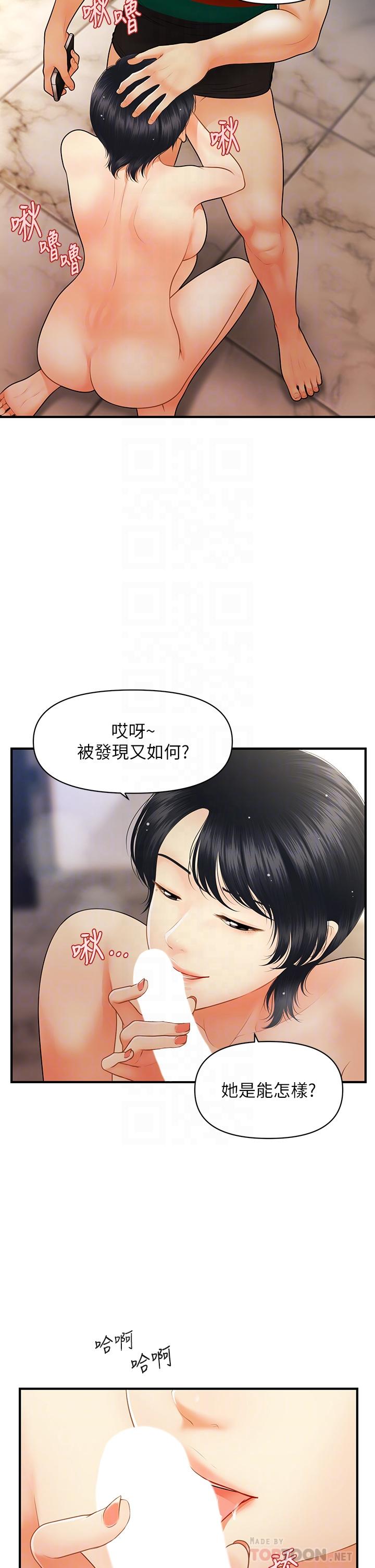 第66話-早知道就跟你結婚 - 第8.jpg页