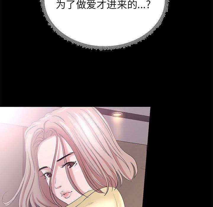 第 3 话 - 第75.jpg页
