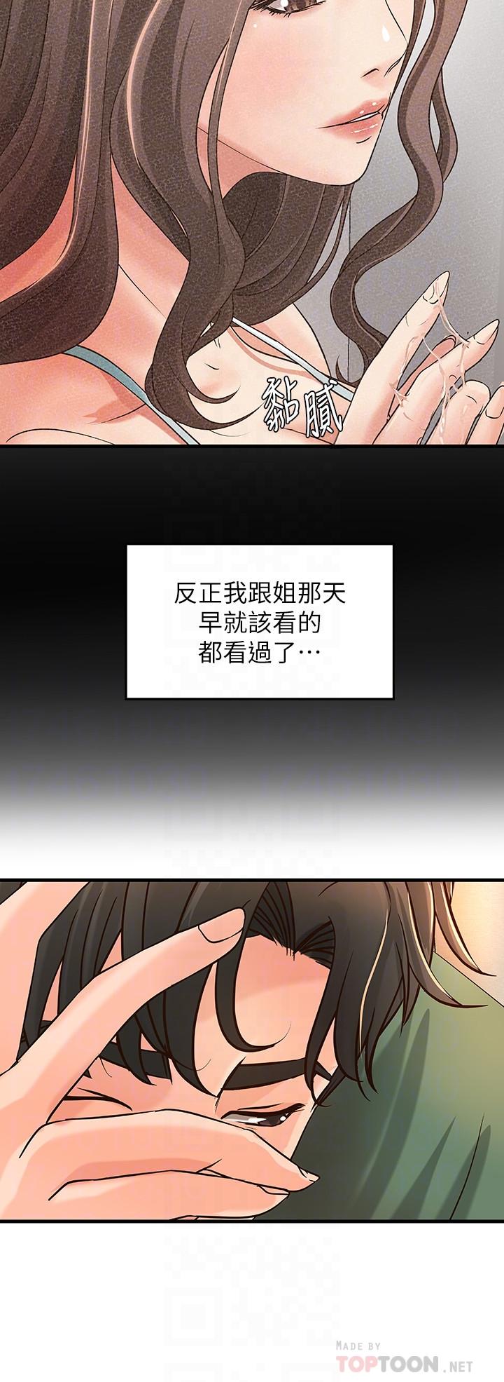 第16話-大膽的多人運動提議 - 第12.jpg页