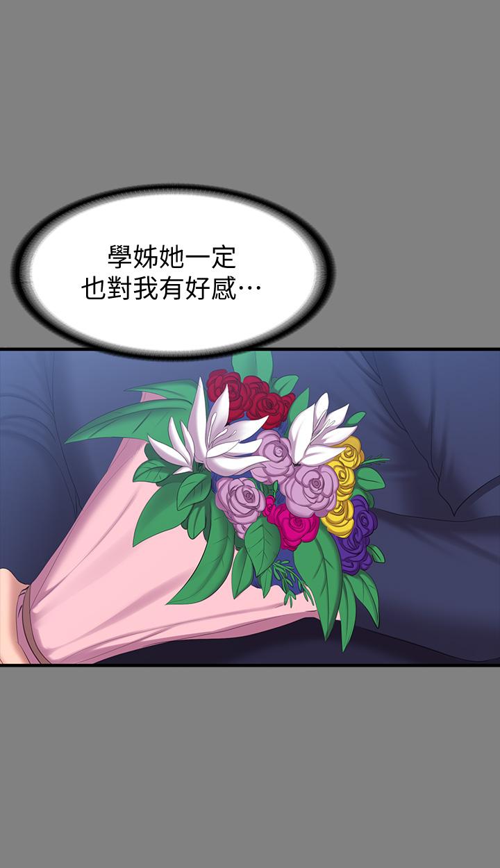 第71話-傑森悲劇收場的初戀 - 第34.jpg页