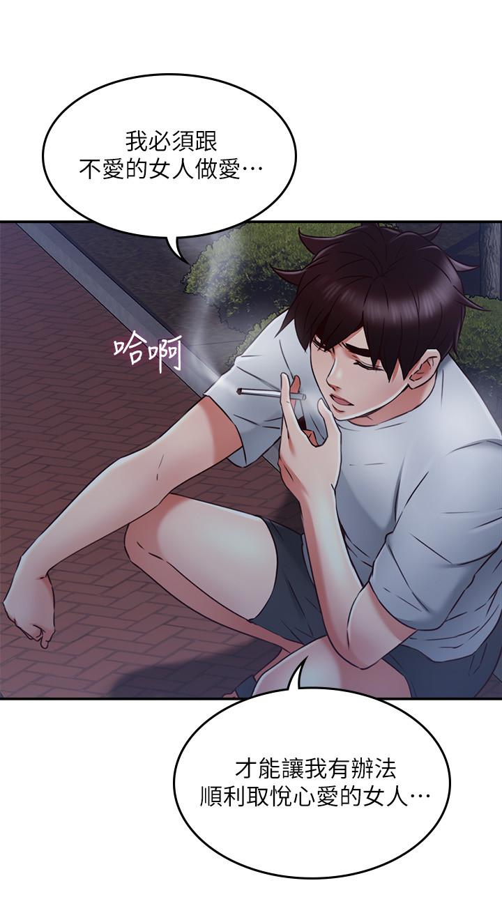 第35話-想和大家分享你淫蕩的樣子 - 第15.jpg页