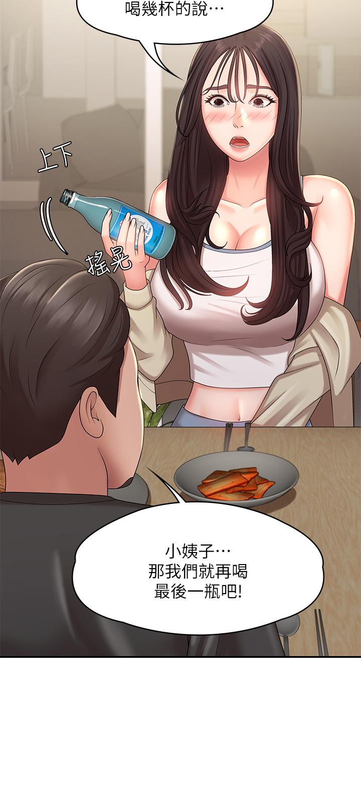 第24話-濕身姐妹 - 第39.jpg页