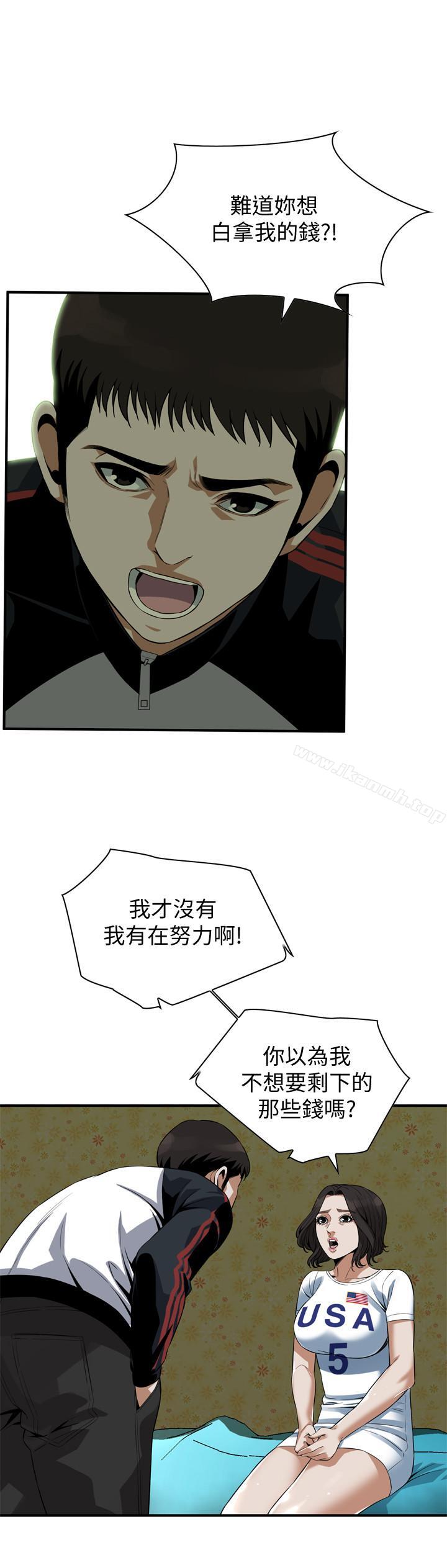 第170話<第3季>-大姐，我要教訓你 - 第17.jpg页