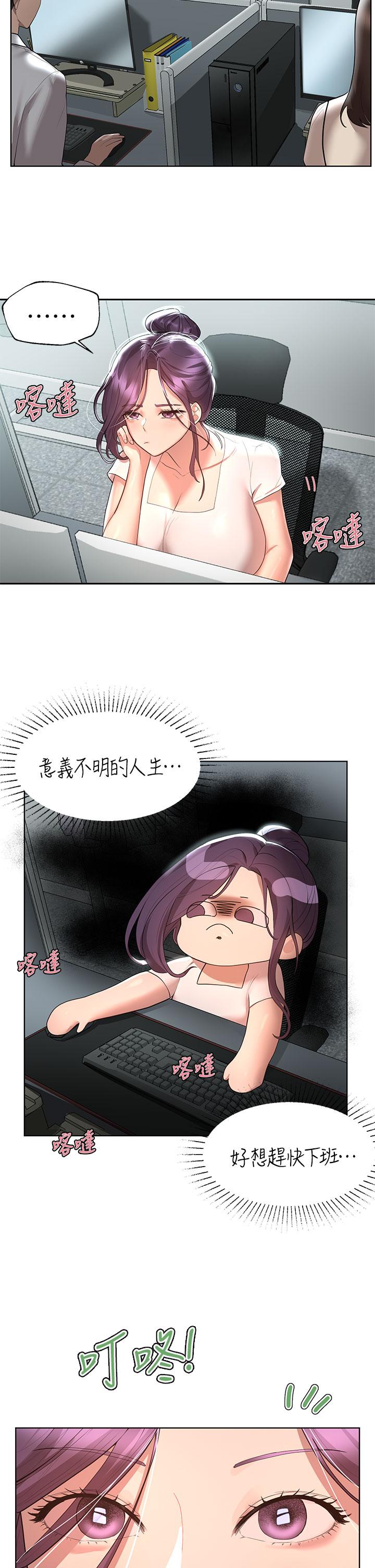 第44話-關係可疑的姐弟 - 第2.jpg页