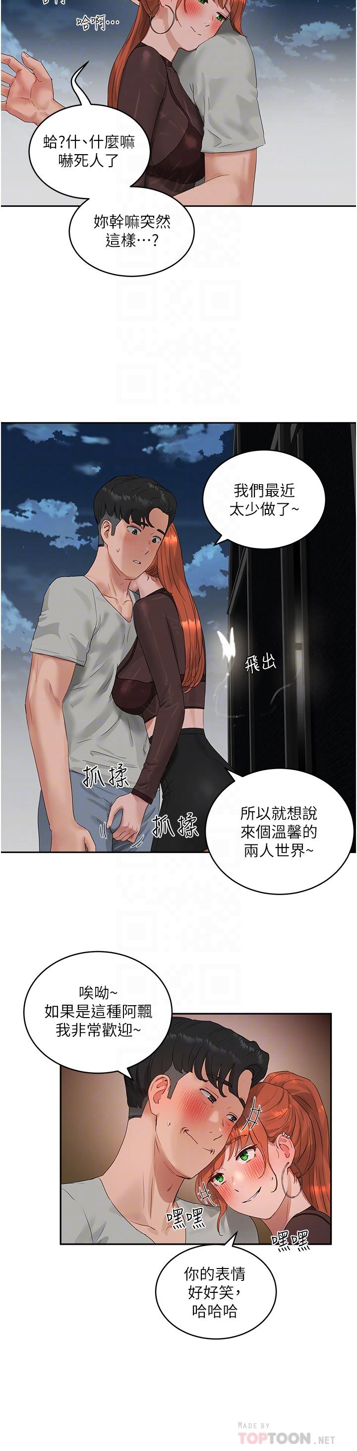 第44话-我跟子涵谁比较好吃 - 第10.jpg页