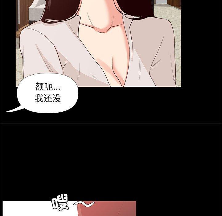 第 29 话 - 第53.jpg页