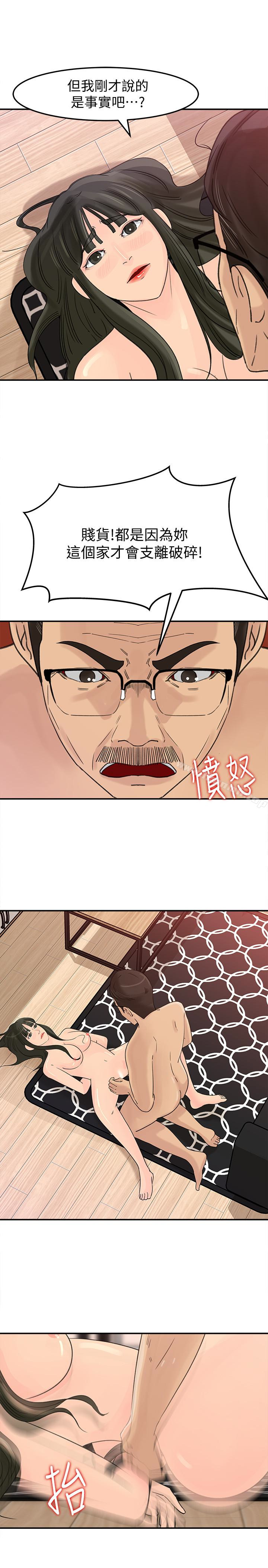 第26話-亂倫 - 第14.jpg页