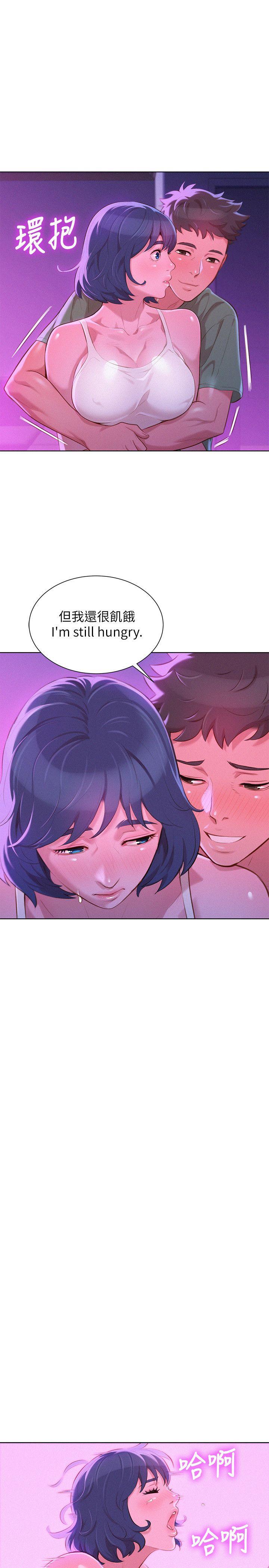 第39话-吃醋的多熙姊 - 第6.jpg页