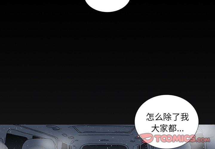 破邪 第 31 话 第2页