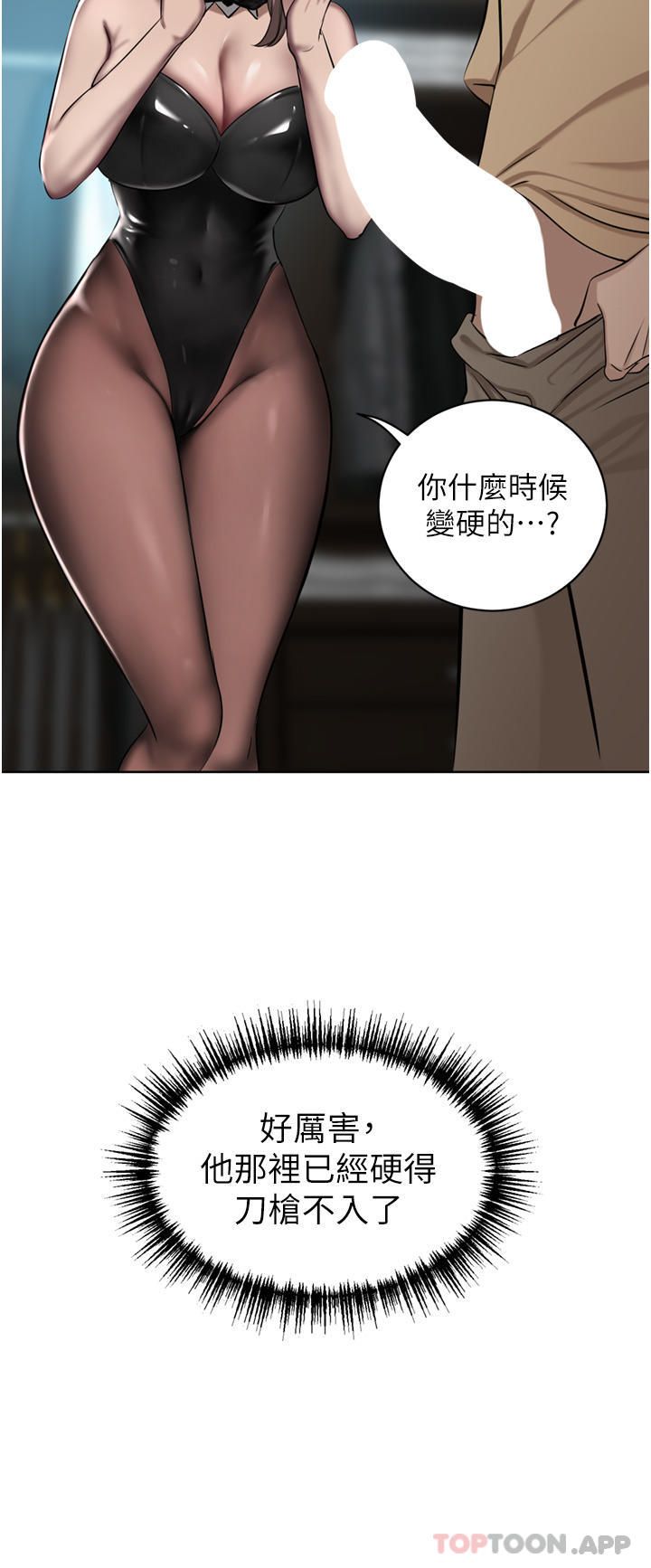 第45话-性感兔女郎的诱惑 - 第40.jpg页