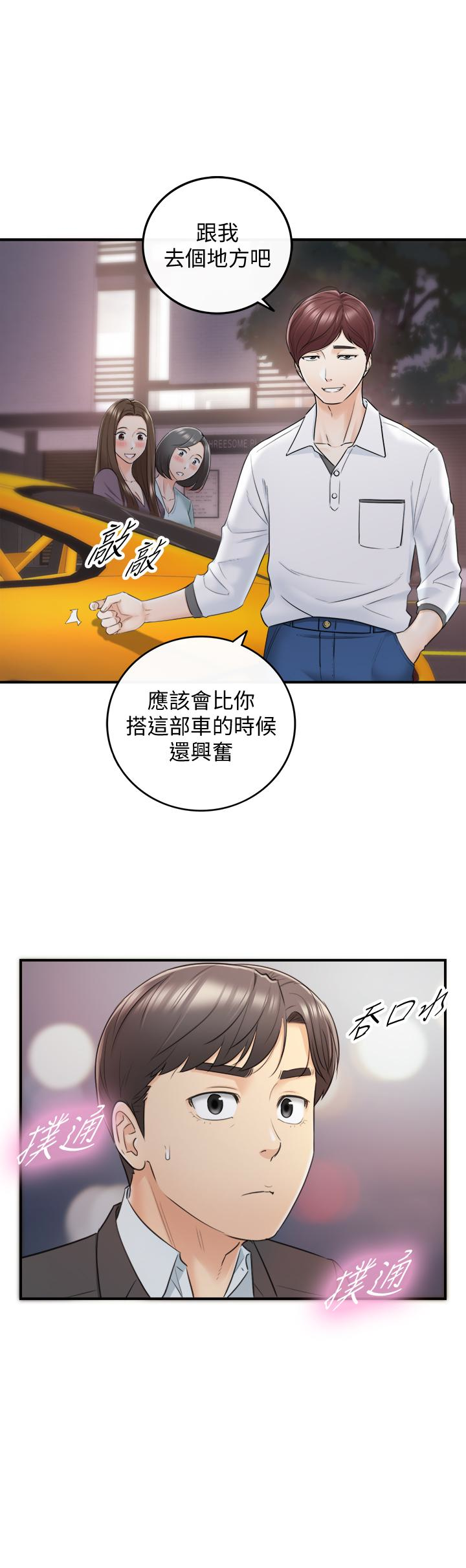 第18話-想升遷就乖乖聽話 - 第32.jpg页