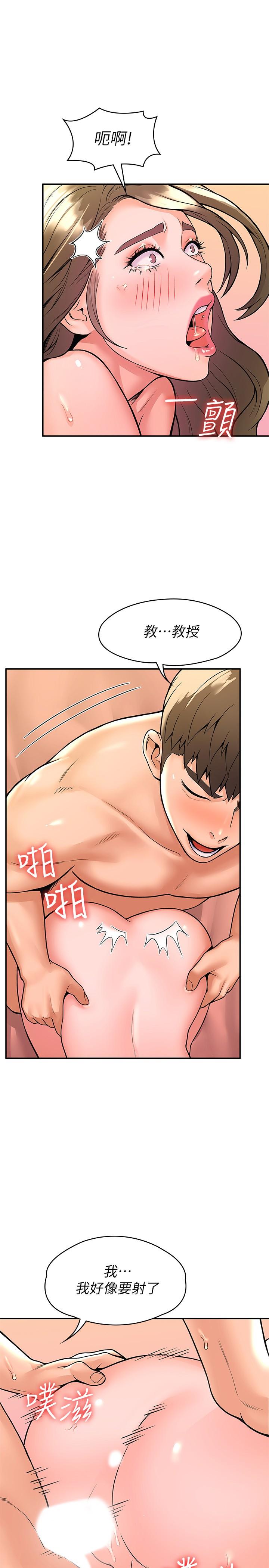 第47話-就像第一次般刺激萬分 - 第27.jpg页