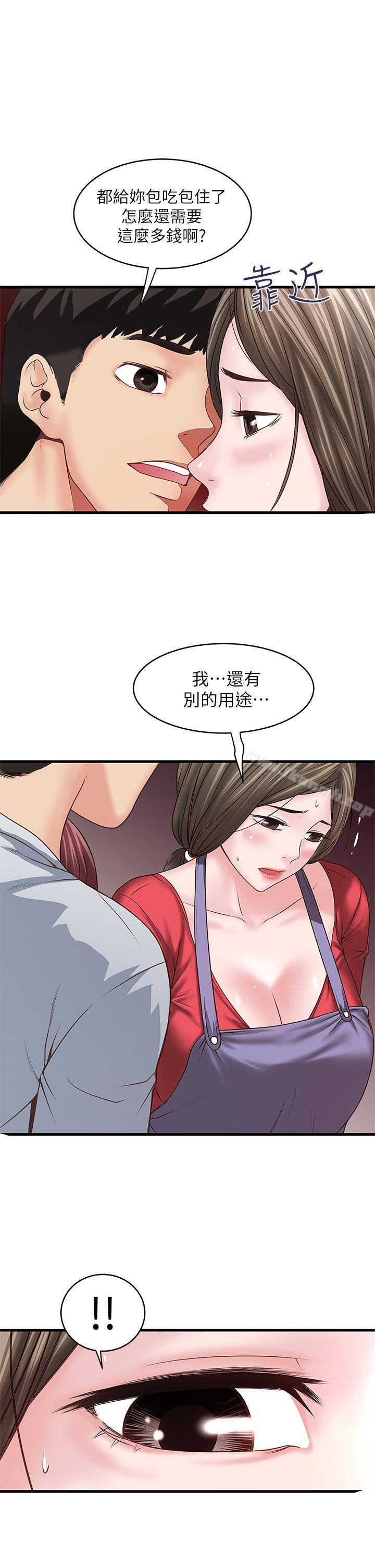 第5话-妳可以看我们玩吗? - 第11.jpg页