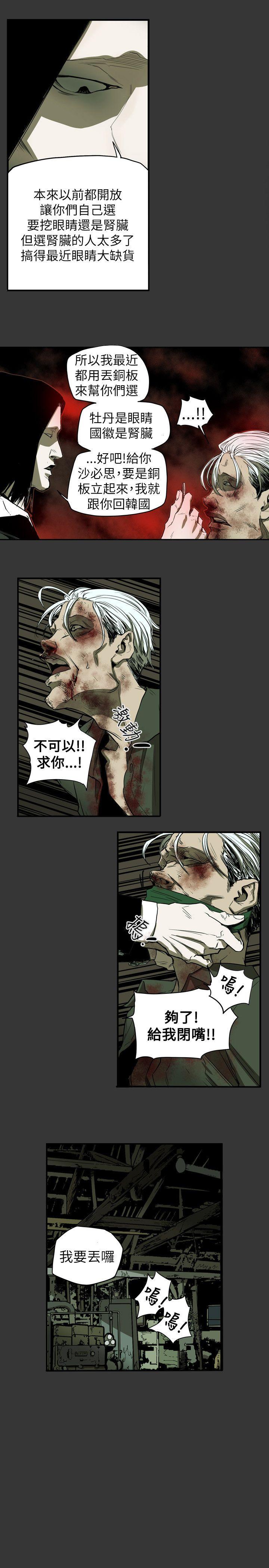 第 37 话 - 第16.jpg页