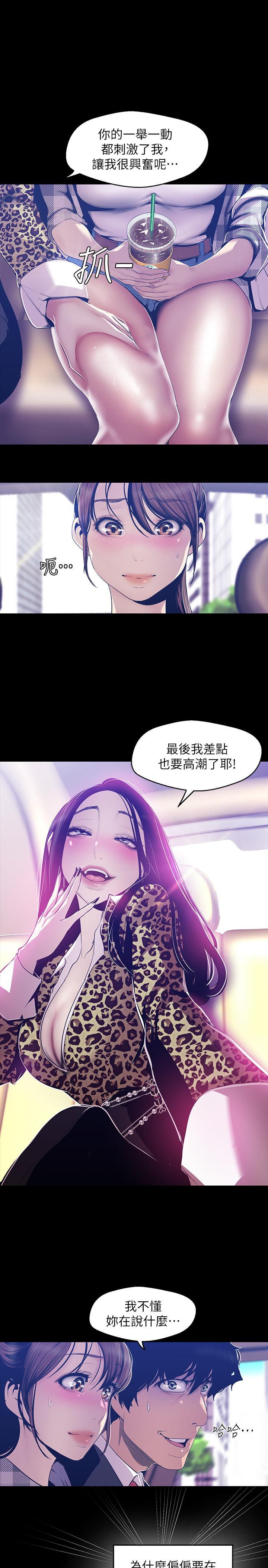 第80話-什麼都別問，來安慰我吧 - 第9.jpg页