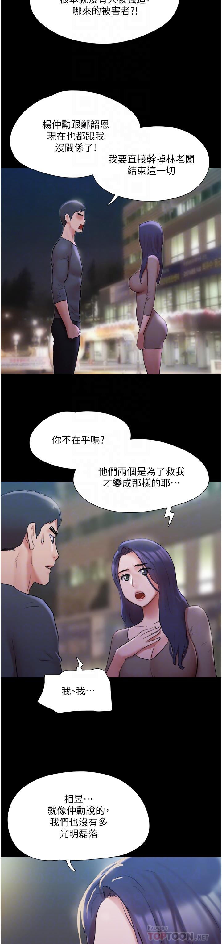 第137話-我會一直守在你身邊的 - 第18.jpg页