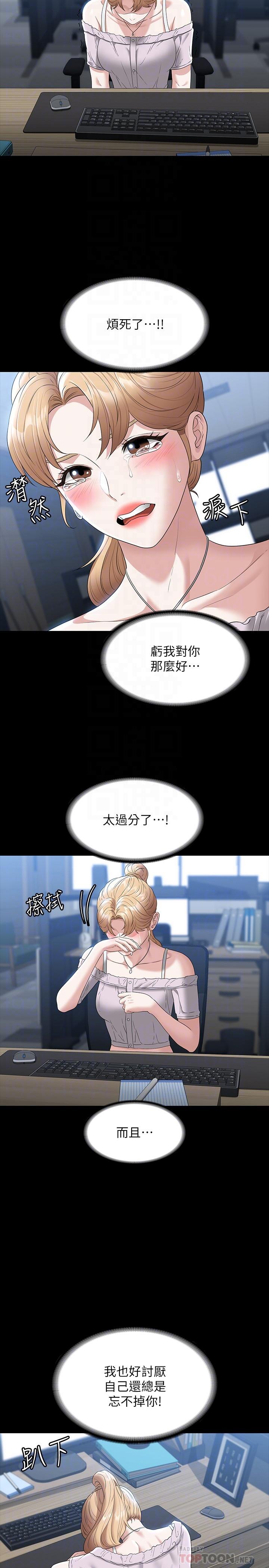 第57话-刺激性慾的20岁肌肤 - 第12.jpg页
