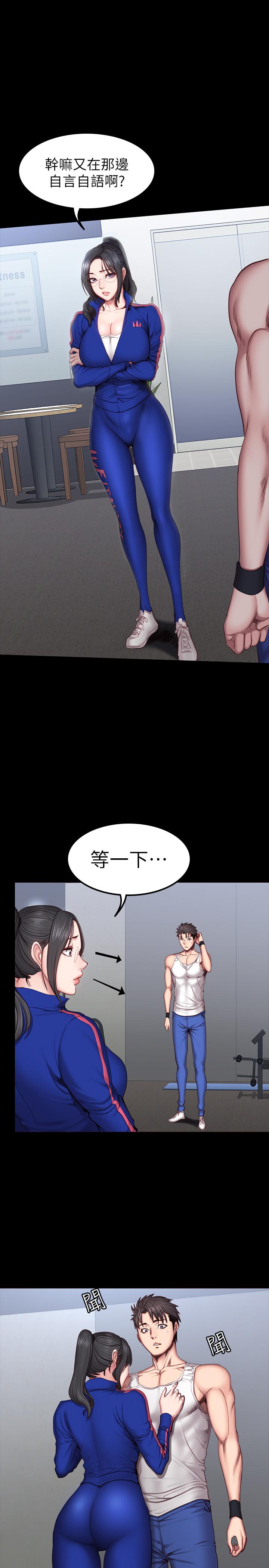 第38話-教練，要不要喝一杯 - 第7.jpg页
