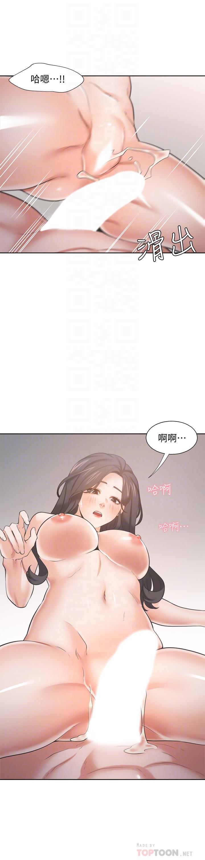 第70话-今天要做到最后 - 第8.jpg页