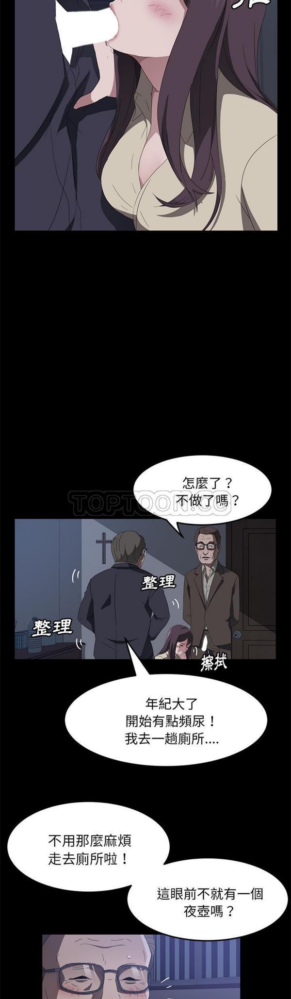 第 46 话 - 第6.jpg页