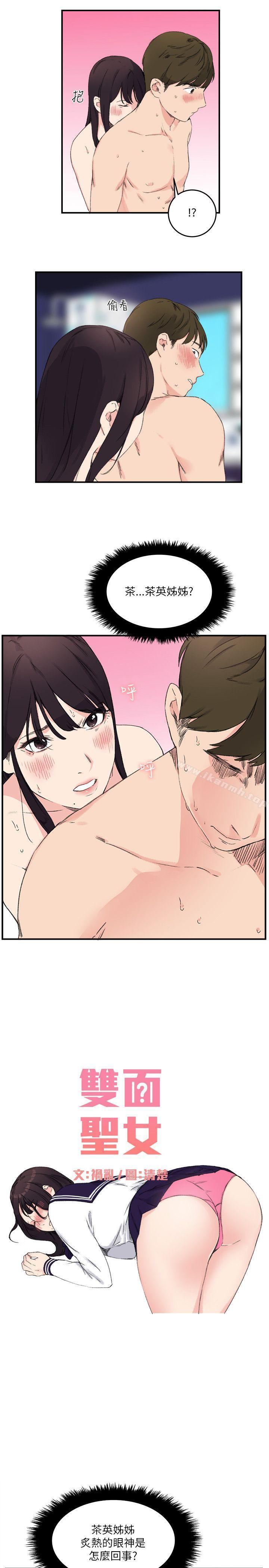 第14话 - 第3.jpg页