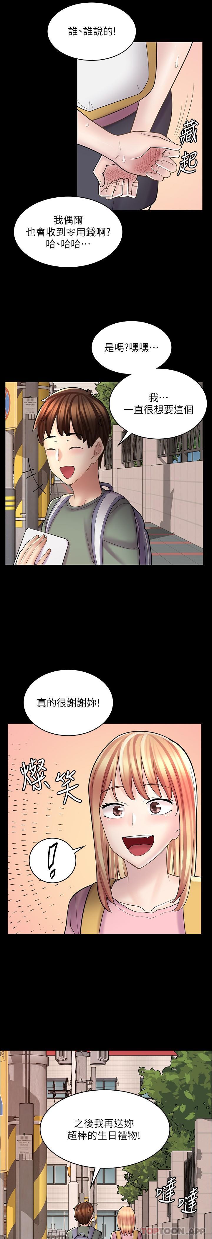 第21话-相亲相爱的过去 - 第10.jpg页