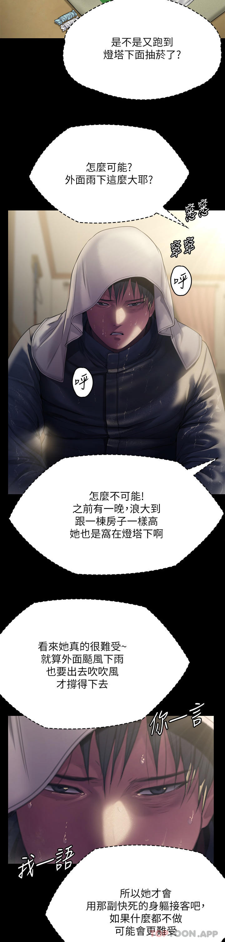 第268话-腿张开，我帮妳止痒 - 第25.jpg页