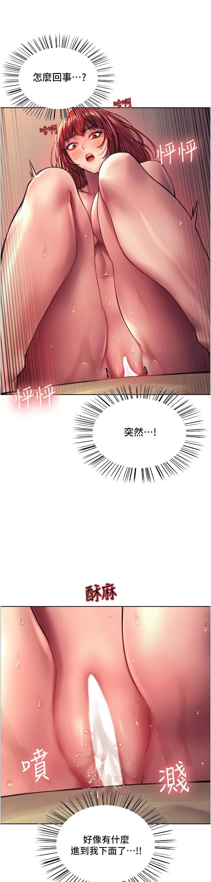 第20話-同時抽插姐妹 - 第36.jpg页