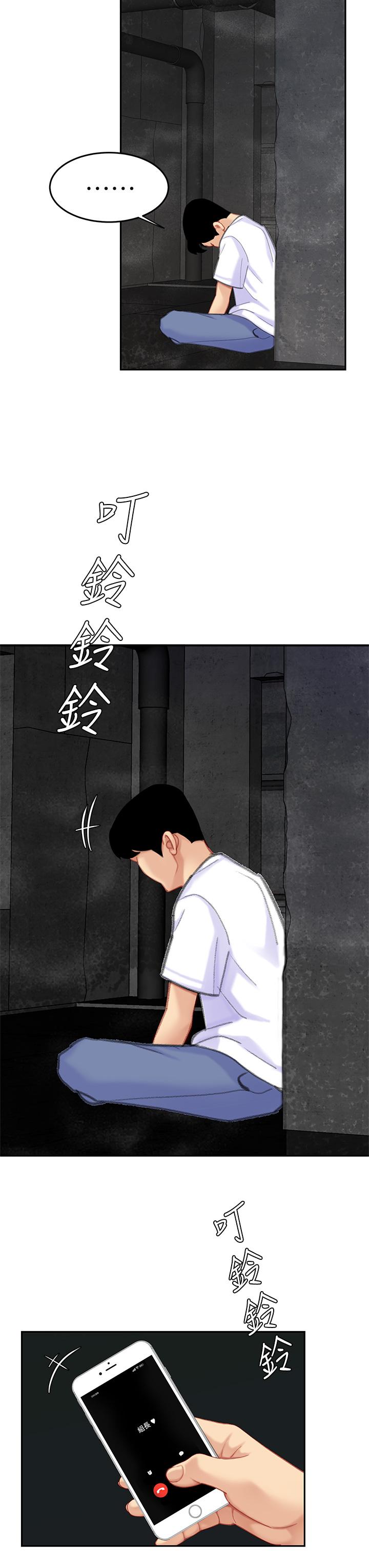 第28話-我會“做”的更好 - 第19.jpg页
