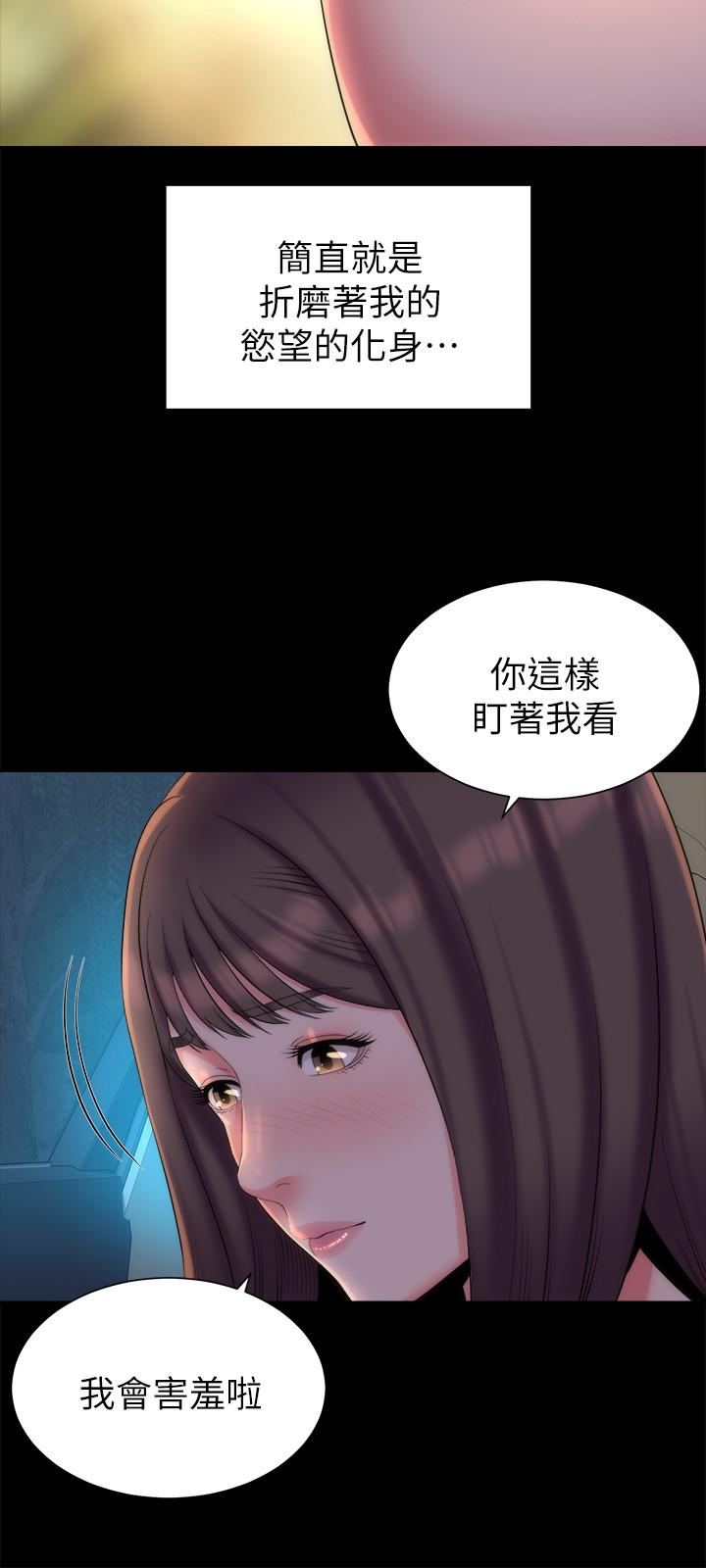 第44話-跟隨本能吧 - 第3.jpg页