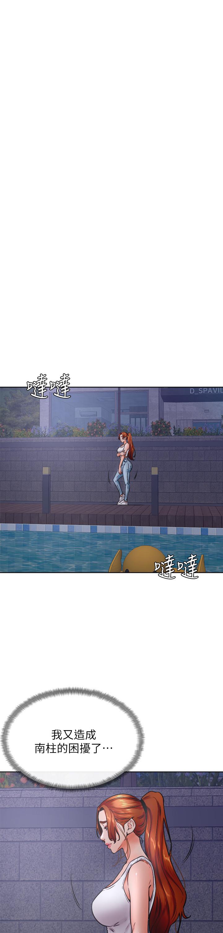第32話-想把第一次交給你 - 第9.jpg页