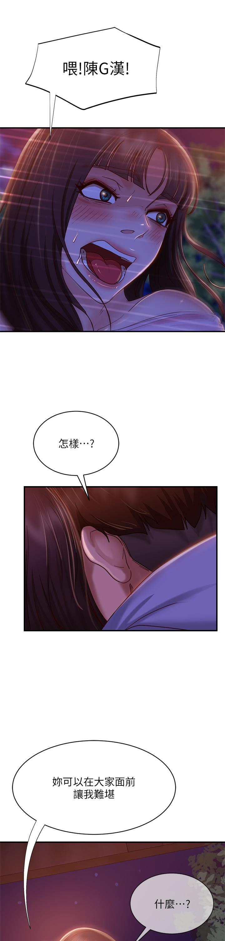 第31话-在户外驯服娜丽 - 第29.jpg页