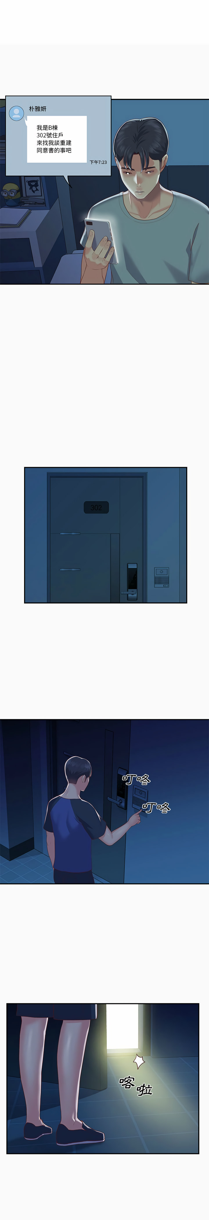第6話 - 第13.jpg页