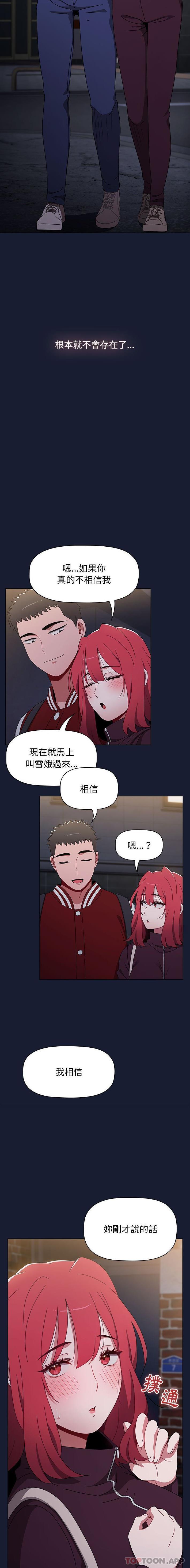 第46话 - 第15.jpg页