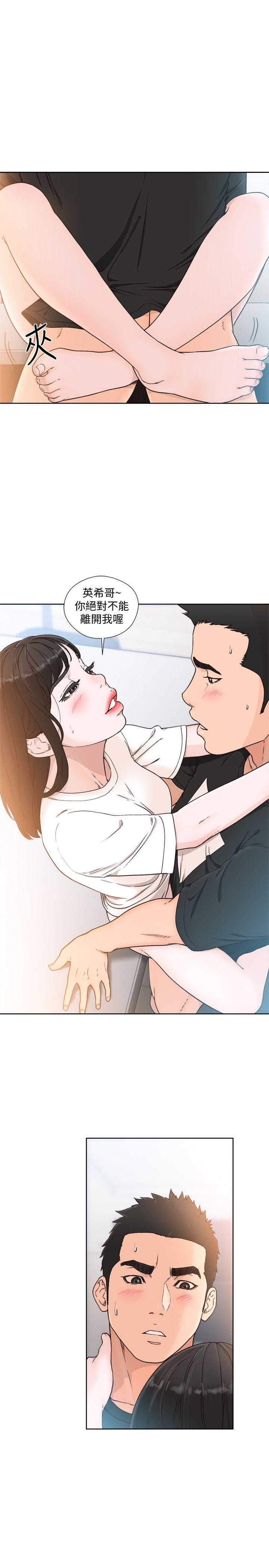 第82話-現在輪到我了 - 第4.jpg页