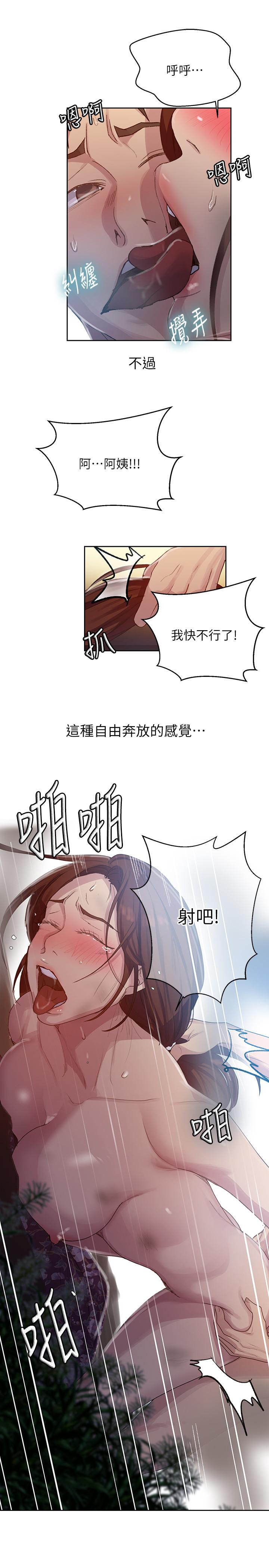 第84話-欲仙欲死的恩愛 - 第20.jpg页