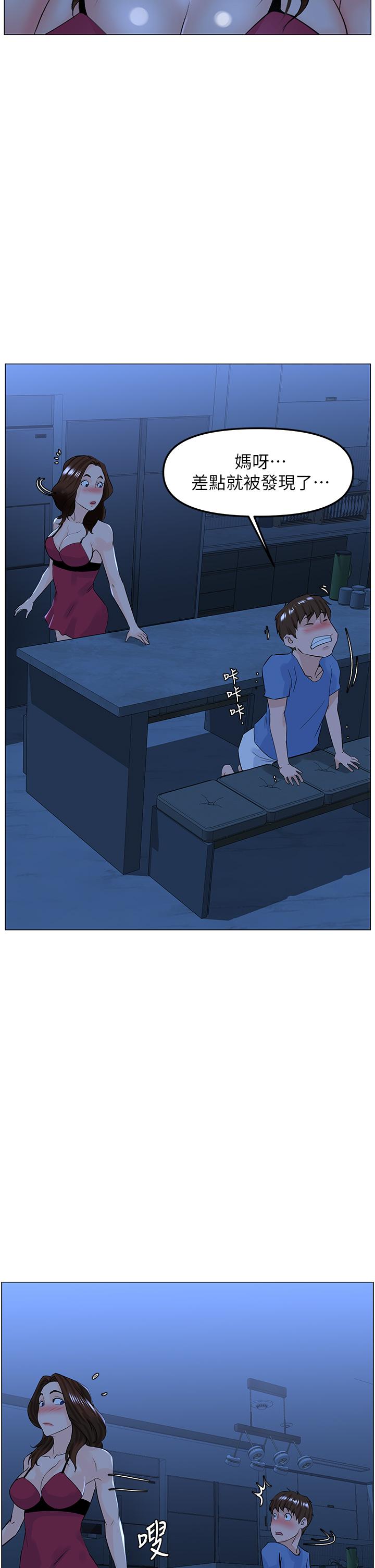 第43話-熟悉的體香最對味 - 第20.jpg页