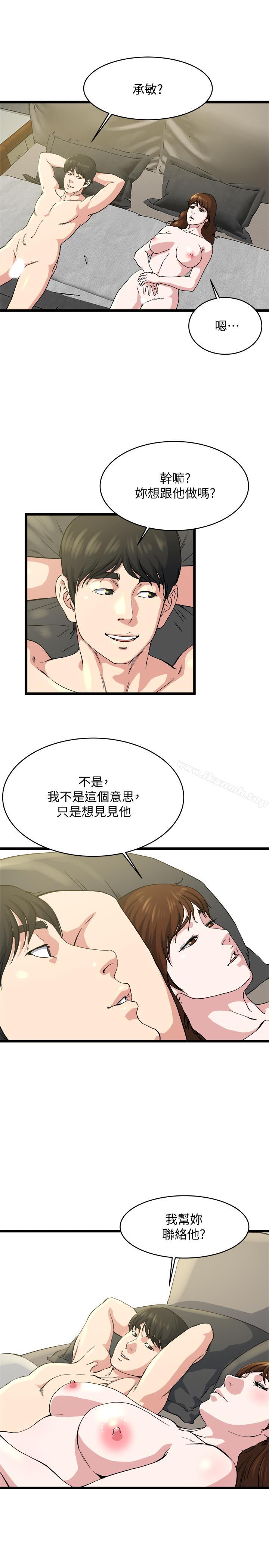 第71话-拒绝求欢 - 第22.jpg页