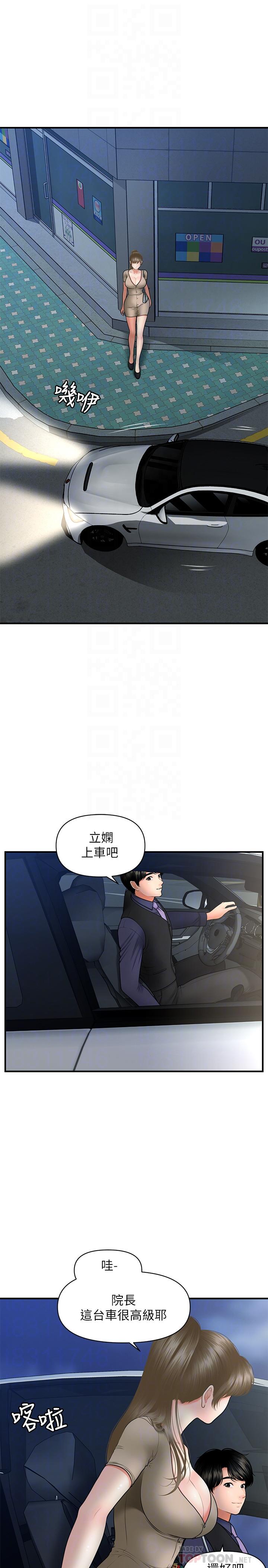 第28話-終於看到立嫻的裸體 - 第14.jpg页