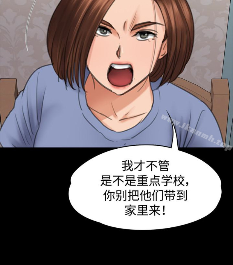 第97話-满20岁的达莉和俊彪 - 第36.jpg页