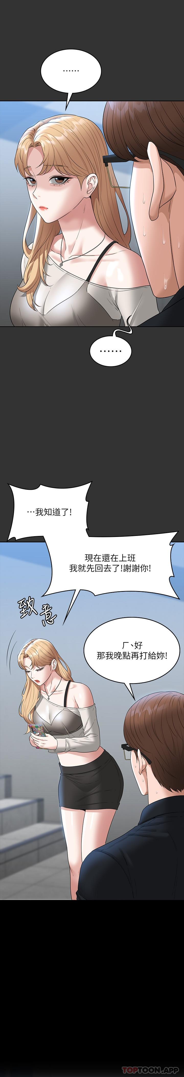 第71话-海莉变态的性癖 - 第11.jpg页
