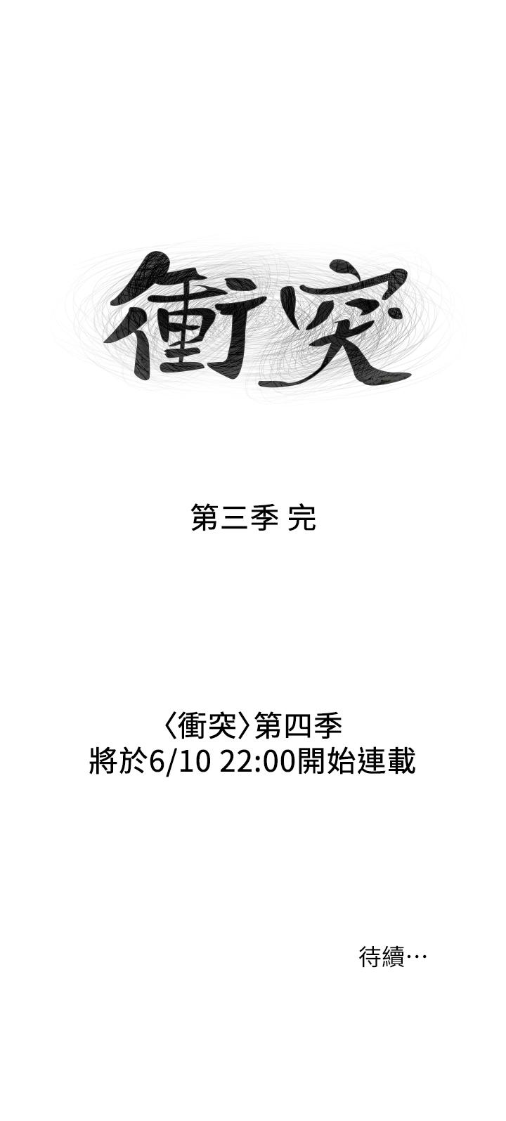第126話-明確的主僕關係誕生 - 第33.jpg页