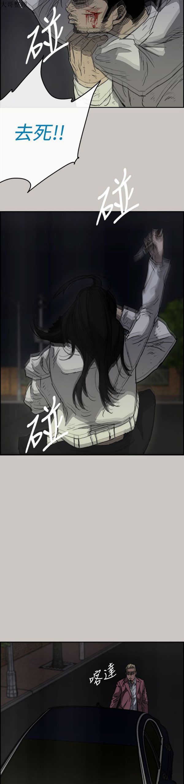 第 37 话 - 第33.jpg页