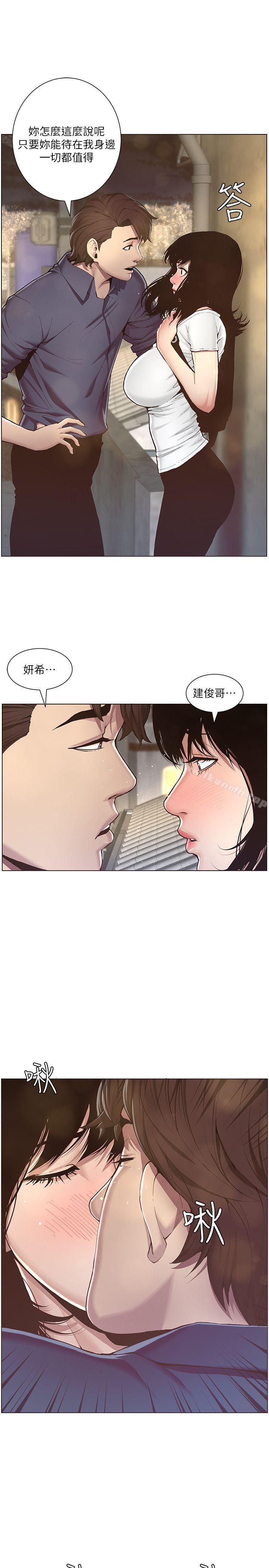 第1话-让男人们动心的女人 - 第32.jpg页