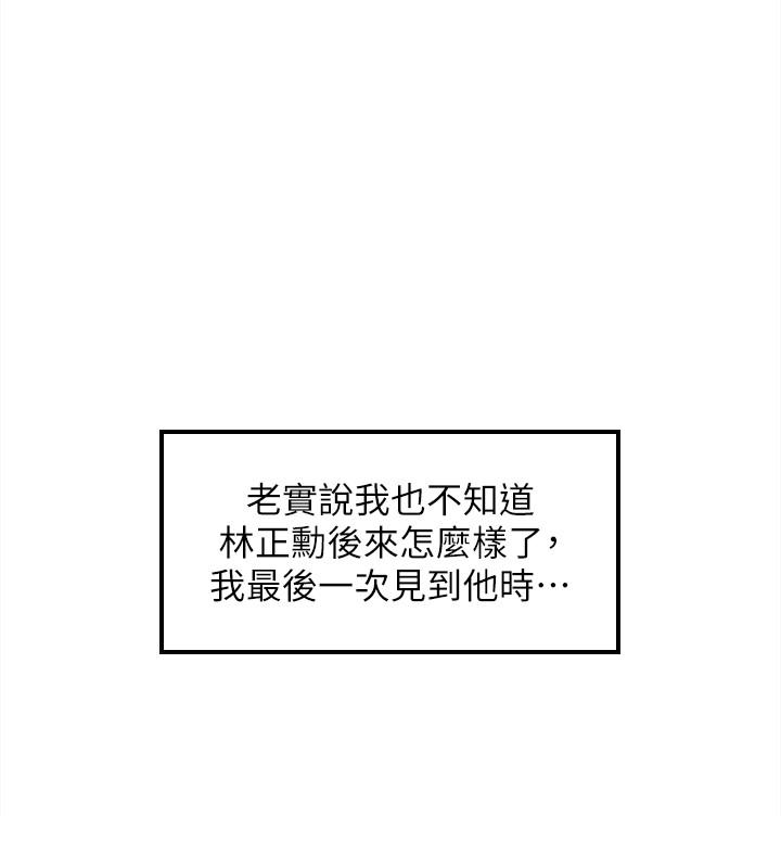 第82話-保護重要的人 - 第20.jpg页