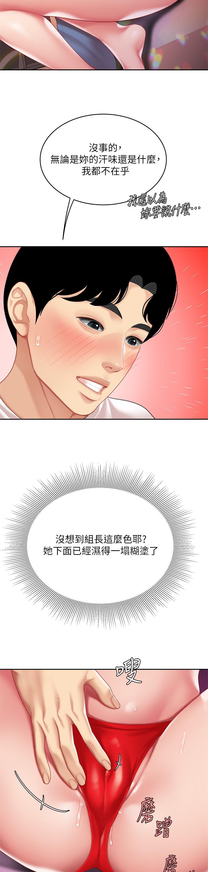 第16話-組長濕噠噠的內褲 - 第33.jpg页