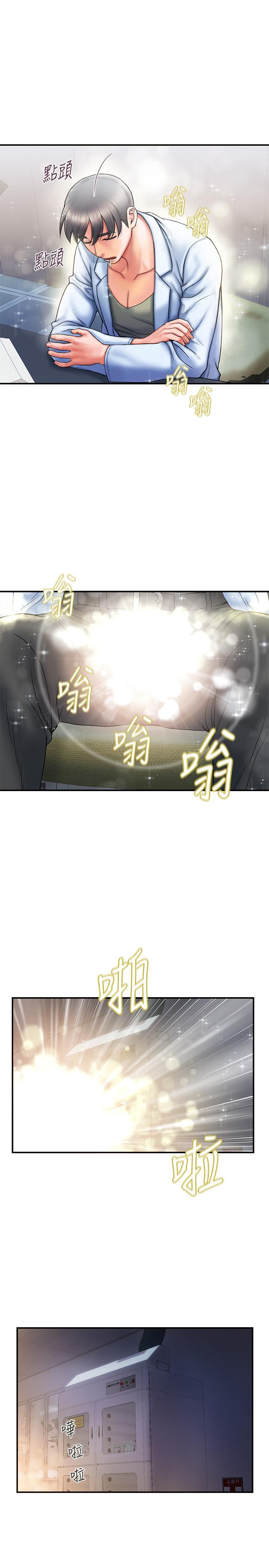 第1话-迷惑女人心的致命香气 - 第25.jpg页