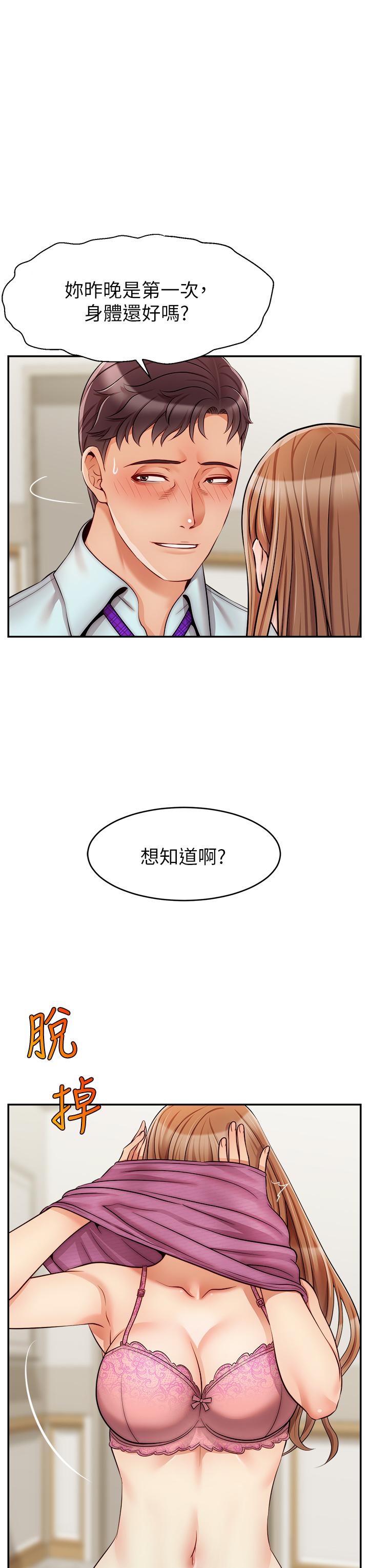 第30話-我最喜歡跟爸做了 - 第31.jpg页